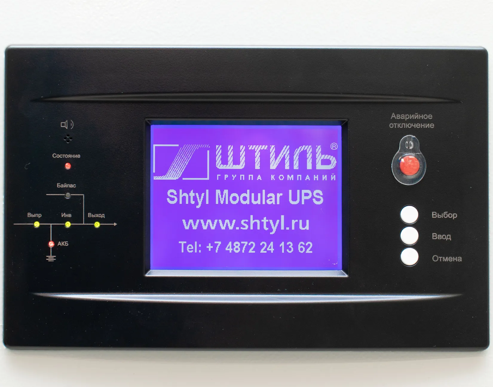 Российские ИБП для вашего бизнеса - фото 3