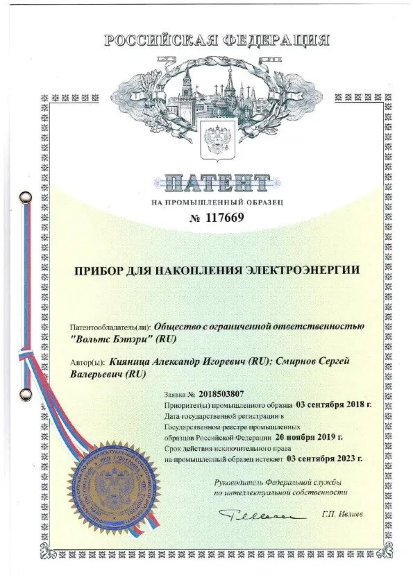 Volts — запатентованная технология - фото 2
