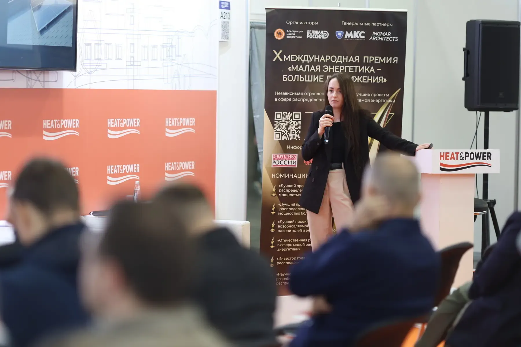 Компания VOLTS приняла участие в конференции Ассоциации малой энергетики - фото 2